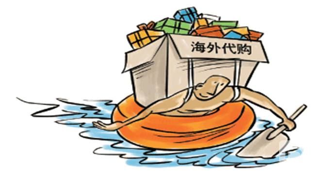 化妝品代購(gòu)