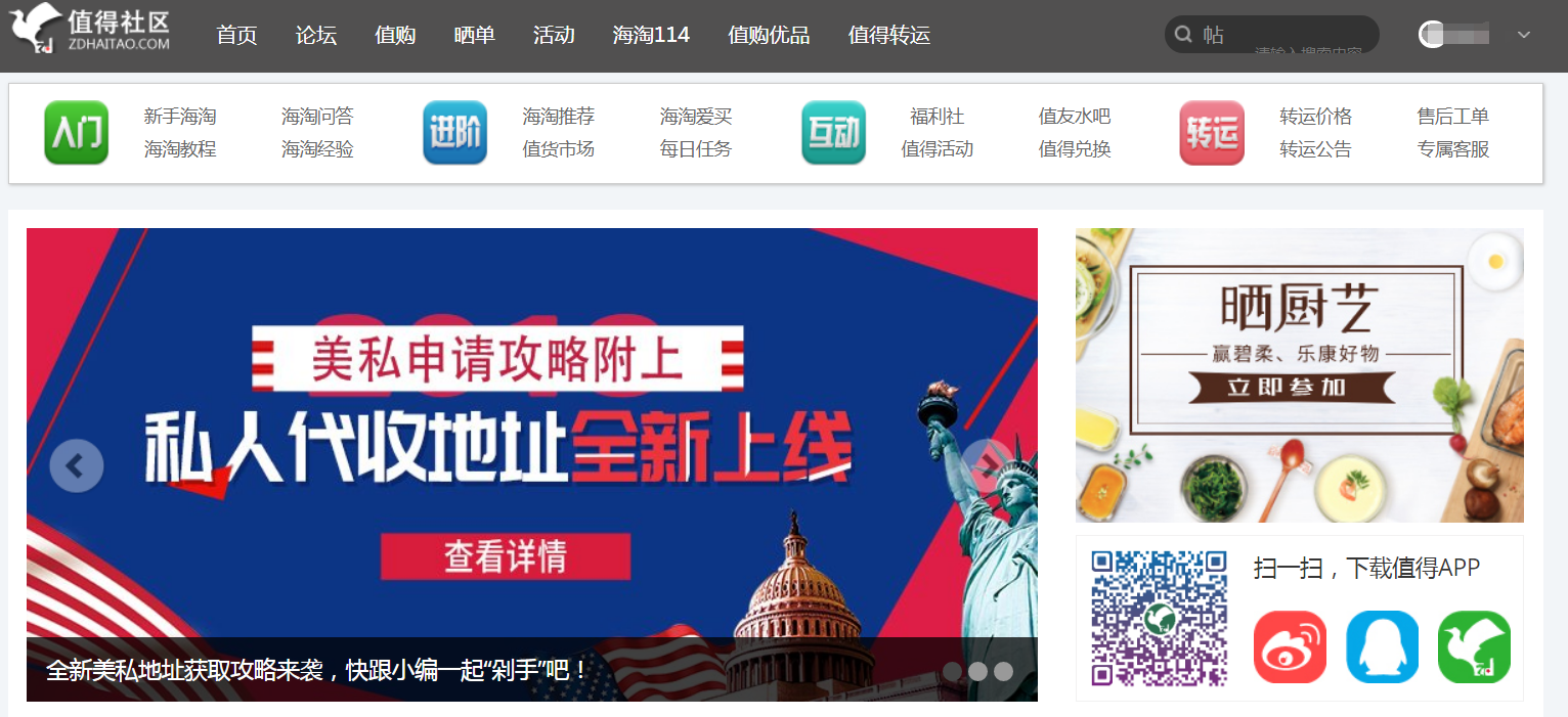 跨境電商論壇有哪些