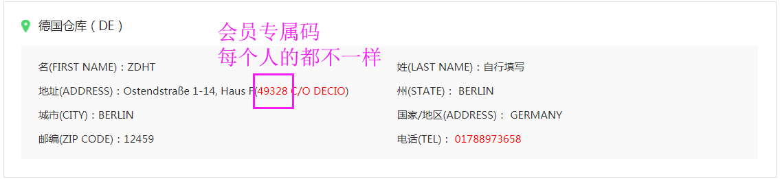 德國海淘怎么轉(zhuǎn)運(yùn)回國