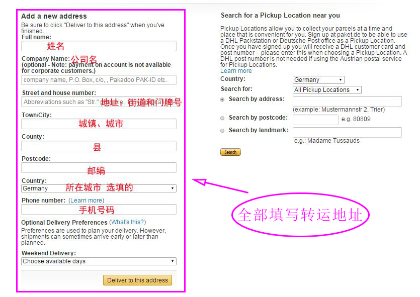 德國海淘怎么轉(zhuǎn)運(yùn)回國