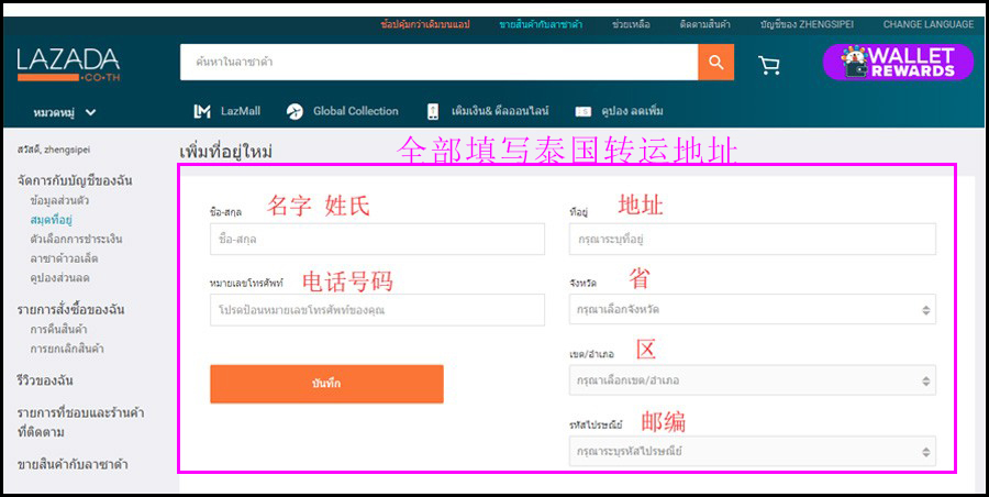 泰國(guó)海淘怎么轉(zhuǎn)運(yùn)回國(guó)