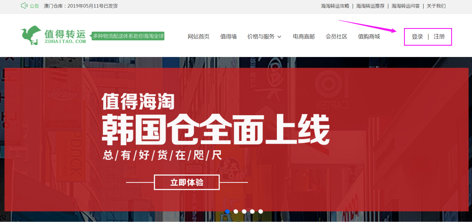 如何注冊轉(zhuǎn)運(yùn)公司