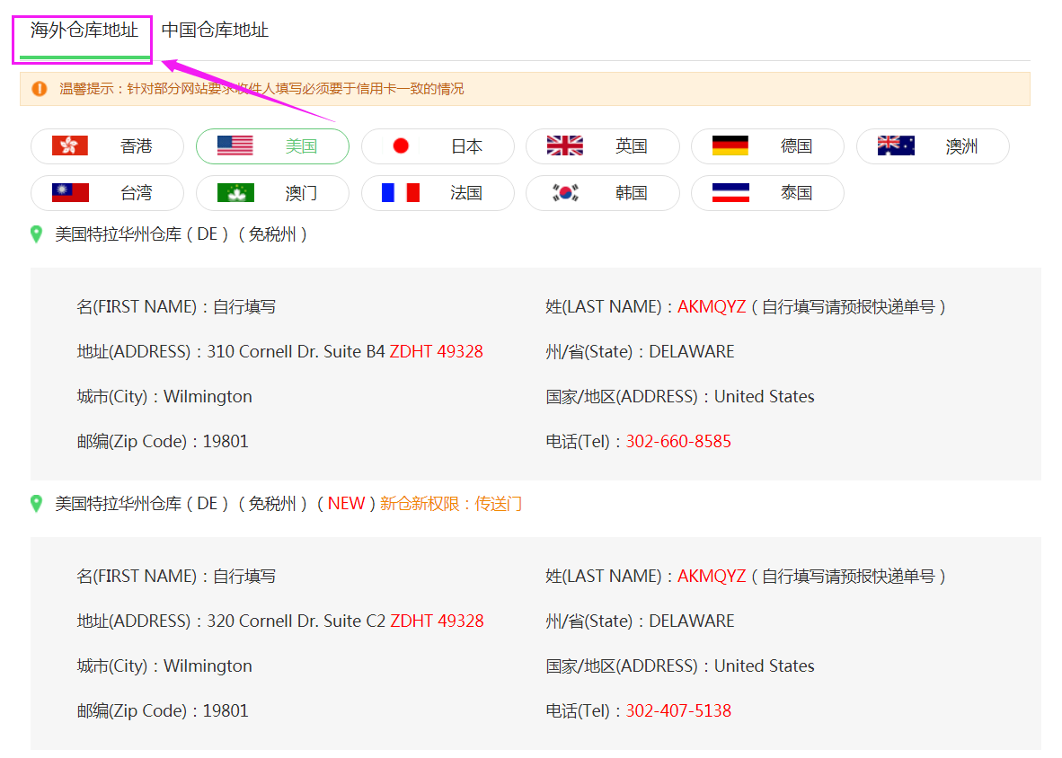 如何注冊轉(zhuǎn)運(yùn)公司