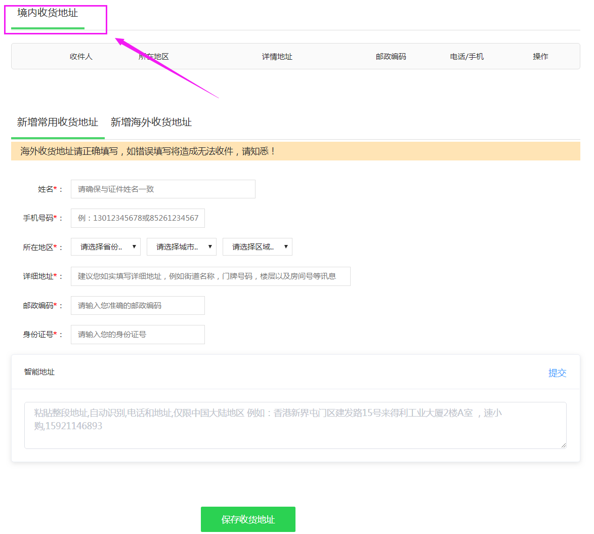 如何注冊轉(zhuǎn)運(yùn)公司