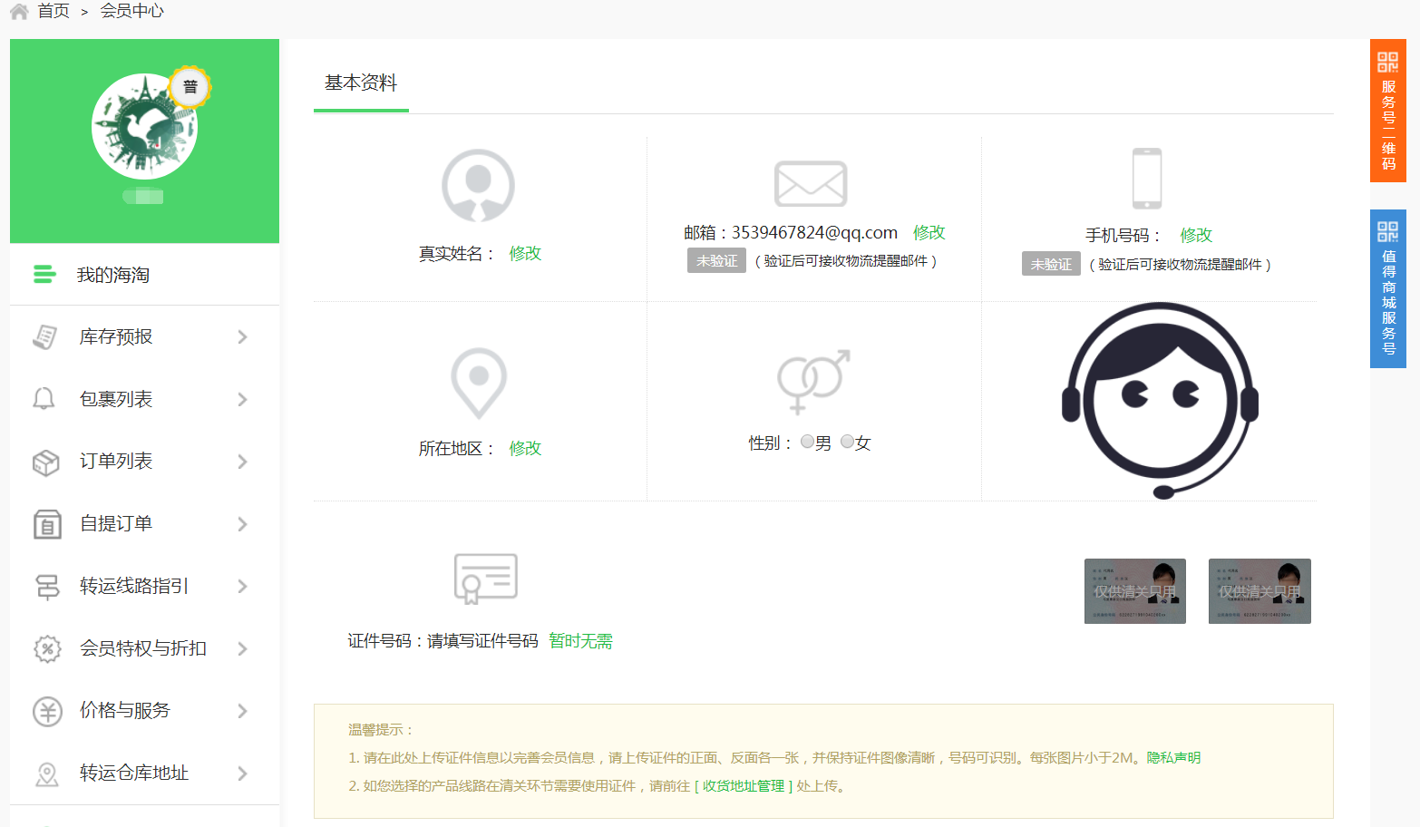 如何注冊轉(zhuǎn)運(yùn)公司